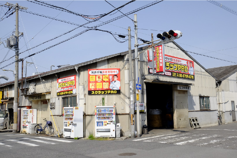 当店が選ばれる理由 大阪市生野区の非鉄金属リサイクル スクラップpro